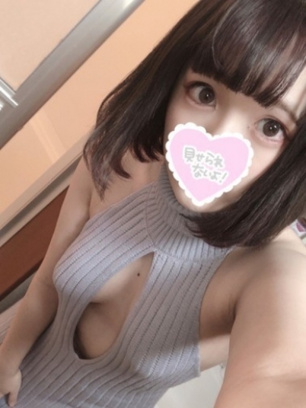 次はもっとね♡