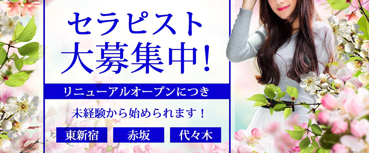 「メンズエステ求人ココア」なら稼げる高収入求人が見つかる!