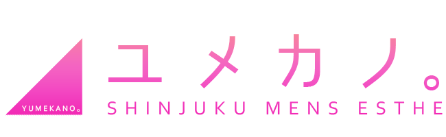 新宿歌舞伎町メンズエステ『ユメカノ。』